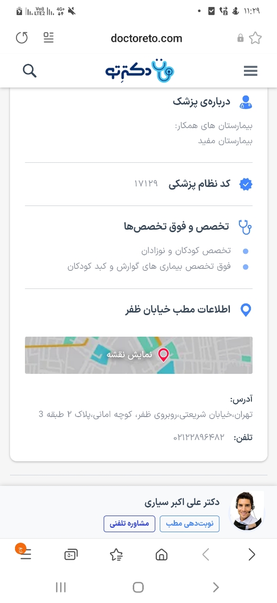 اورژانسی اسهال بسیار شدید کودک اورژانسی اسهال بسیار شدید کودک