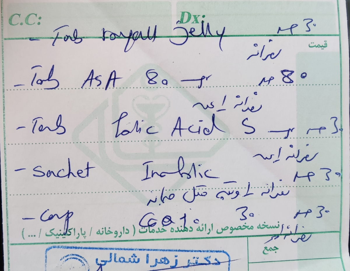 تداخل دارویی پردنیزولون و داروهای تقویت تخمک