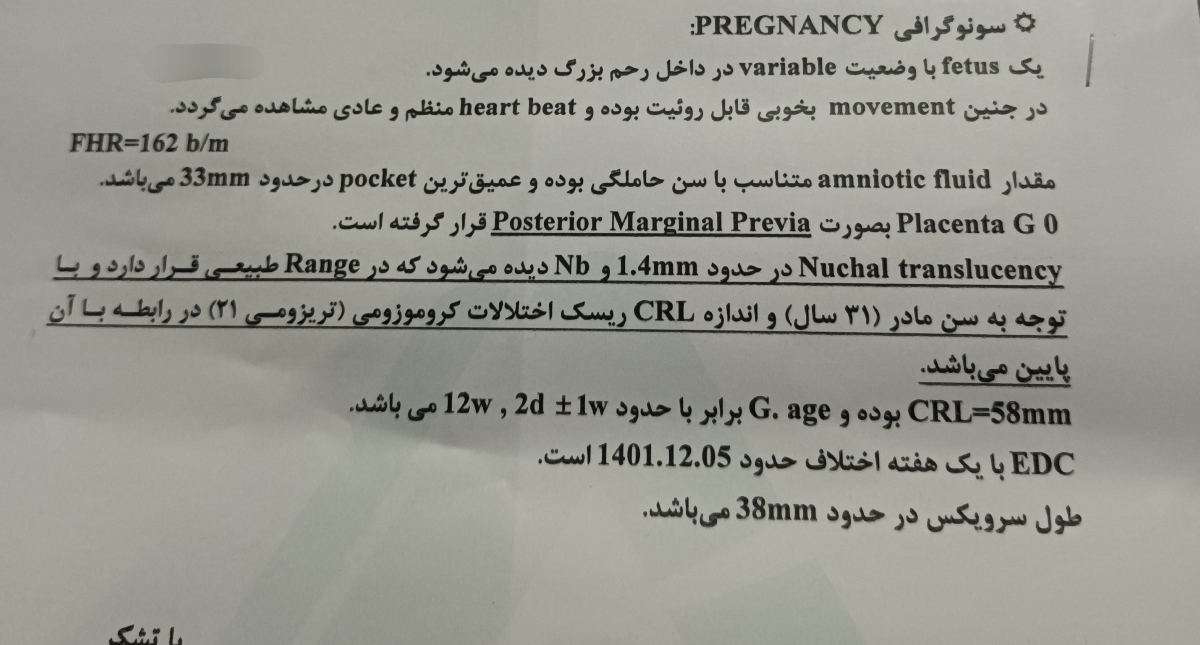 تفسیر سونو آنومالی تفسیر سونو آنومالی