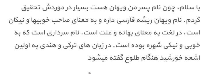 خانوما بیاین نظر سنجی اسم:)