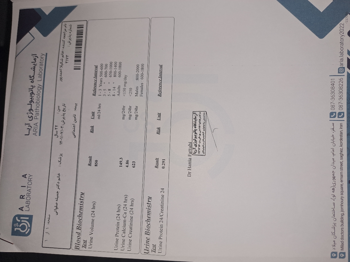 تفسیر ازمایش ۲۴ ساعته ادرار