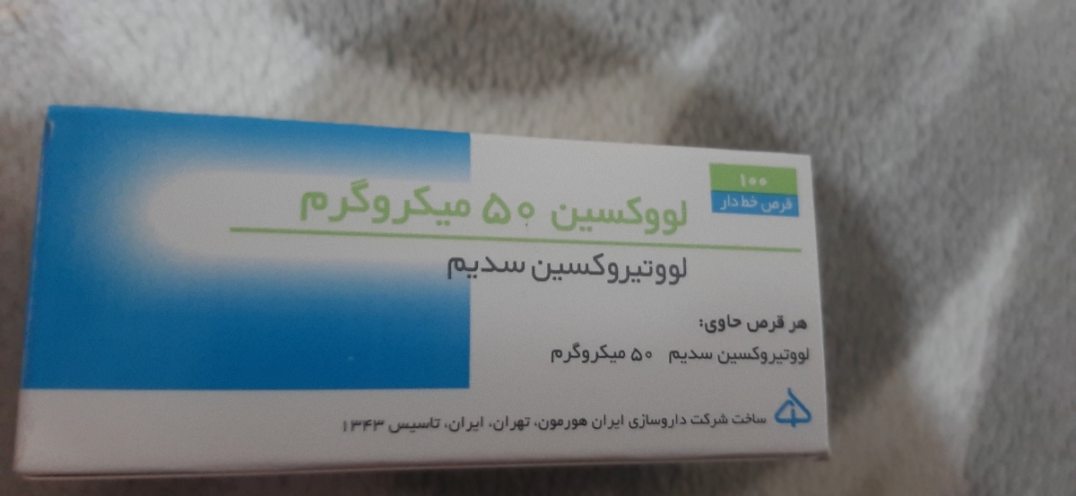 ❌تیروئید کم کار در بارداری 😢❌❌سابقه سقط و امپول هپارین ❌❌ ❌تیروئید کم کار در بارداری 😢❌❌سابقه سقط و امپول هپارین ❌❌