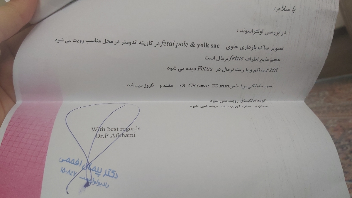تفاوت ۳روزه سن جنین تفاوت ۳روزه سن جنین