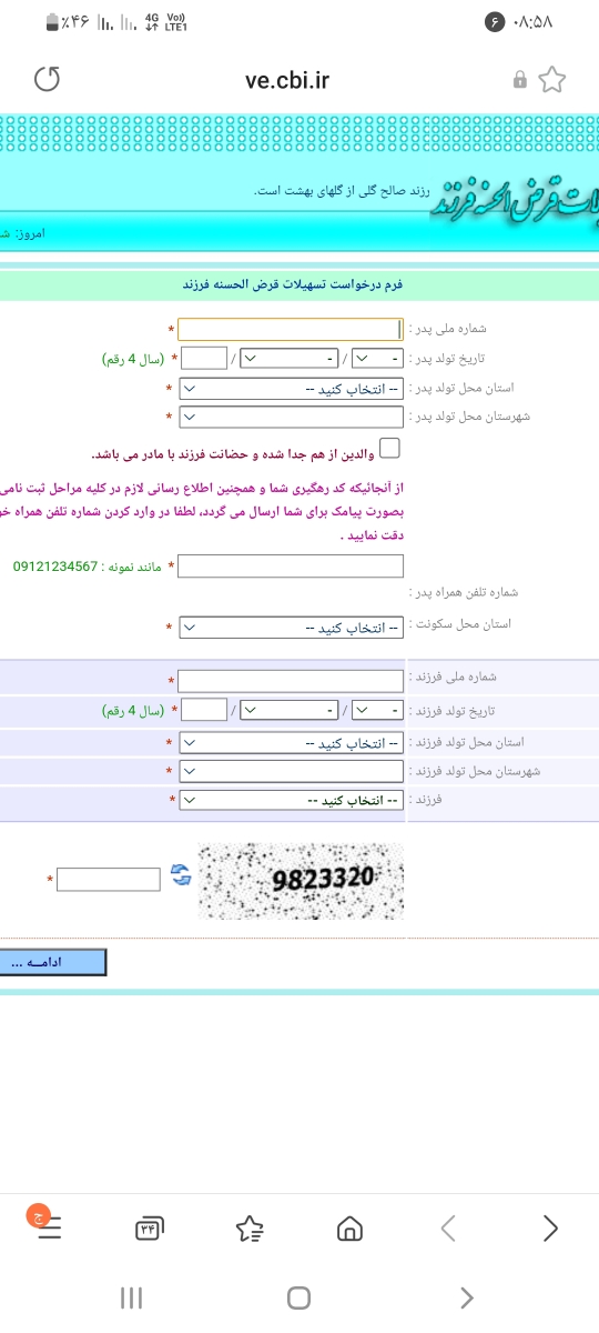 این سایتشه این سایتشه