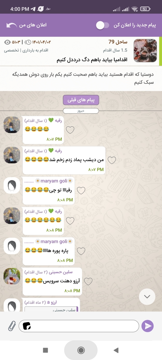 چت اقدامیها کمتون کردم چت اقدامیها کمتون کردم