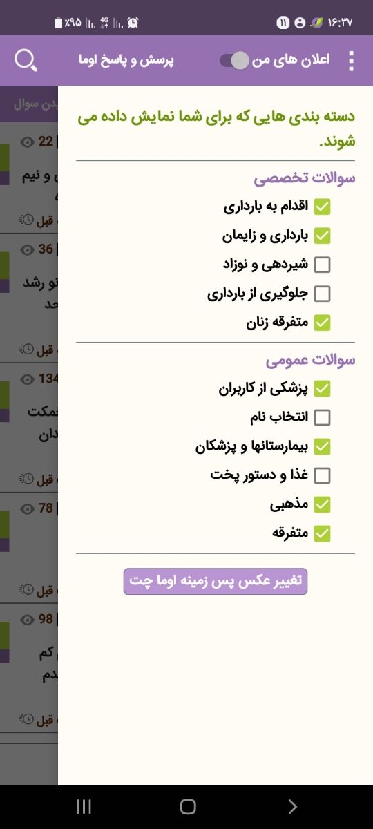 چت اقدامیها کمتون کردم چت اقدامیها کمتون کردم