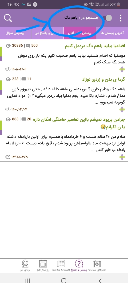 نسرین توی جستجو ها دقیقا این و تایپ کن( باهم بدون فاصله باشه) اولیش میاد👈🏻👈🏻👈🏻👈🏻👈🏻 باهم دگ نسرین توی جستجو ها دقیقا این و تایپ کن( باهم بدون فاصله باشه) اولیش میاد👈🏻👈🏻👈🏻👈🏻👈🏻 باهم دگ