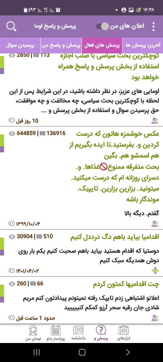 چت اقدامیها کمتون کردم چت اقدامیها کمتون کردم