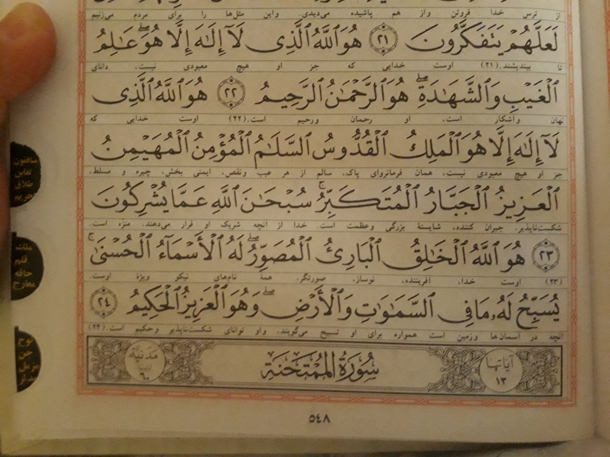 این چندتا آیه هم امروز از قران عکس گرفتم هی بخونم😭😭😭😭 این چندتا آیه هم امروز از قران عکس گرفتم هی بخونم😭😭😭😭