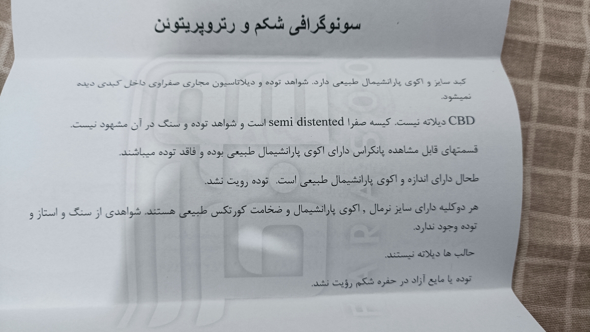 اینم سونوگرافی کلیه ماه قبل اما مثانه چیزی ننوشته. اگه نیازه سونوگرافی یک بار دیگه هم انجام بدم اینم سونوگرافی کلیه ماه قبل اما مثانه چیزی ننوشته. اگه نیازه سونوگرافی یک بار دیگه هم انجام بدم