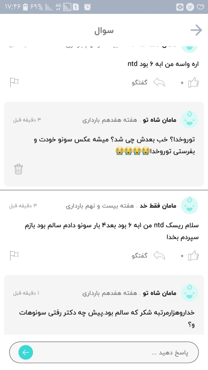 تفسیر ازمایش انومالی لطفا تفسیر ازمایش انومالی لطفا