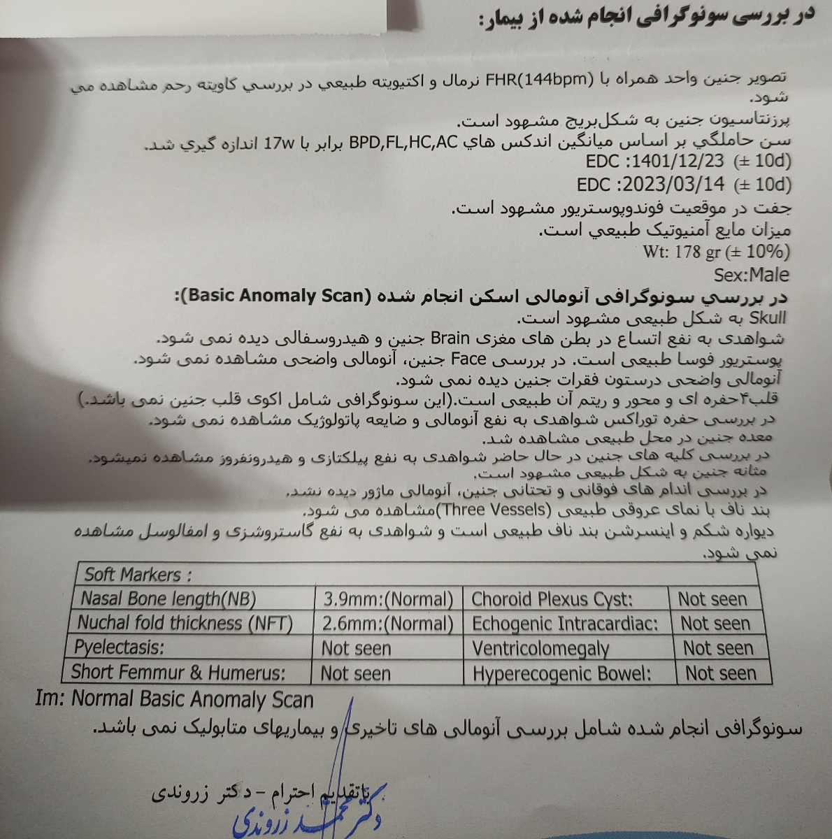 آزمایشات غربالگری دوم آزمایشات غربالگری دوم