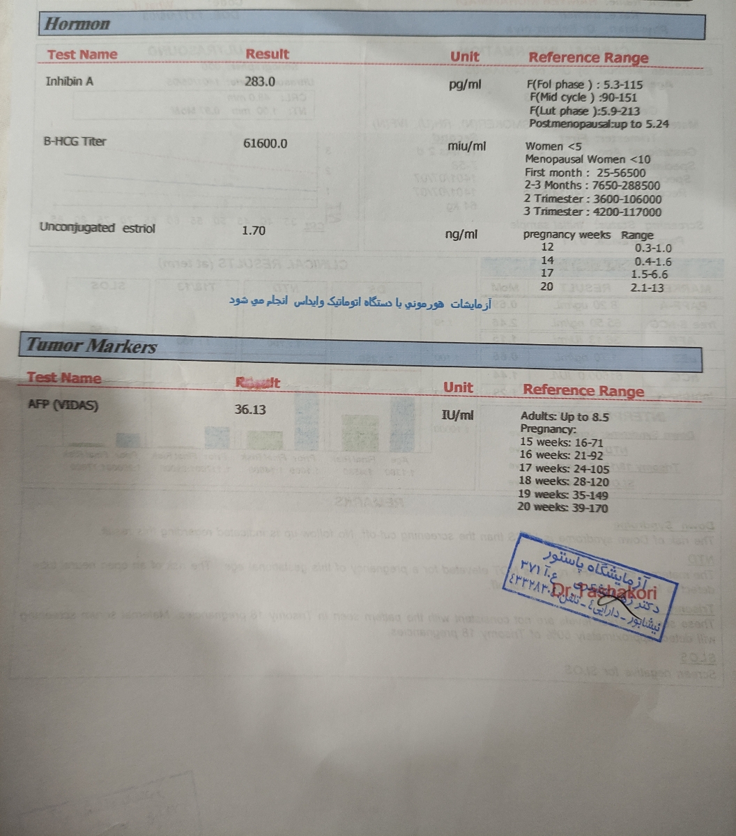 آزمایشات غربالگری دوم آزمایشات غربالگری دوم