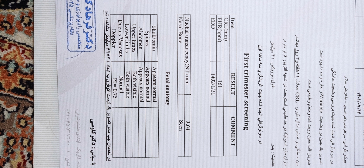 عدد ان اتی 3/4 خطرناکه 😔 عدد ان اتی 3/4 خطرناکه 😔
