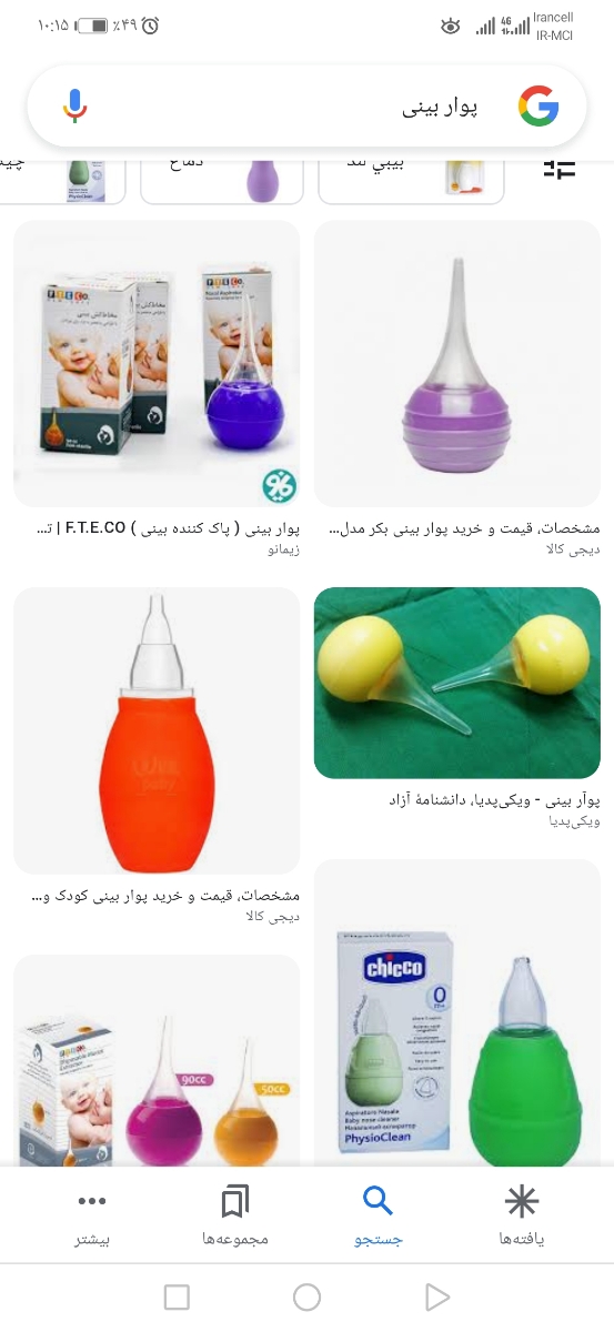 توروخدا کمکم کنید دخترم از دیشب کامل اشتهاشو از دست داده شیر نمیخوره