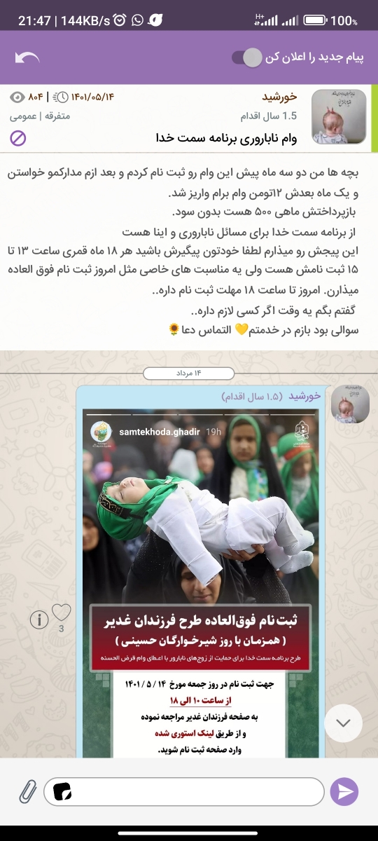 این تاپیکمه که کامل گفتم این تاپیکمه که کامل گفتم
