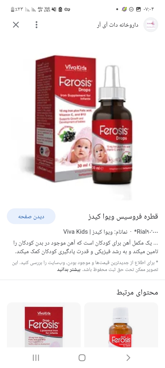 وجود خون تو مدفوع نوزاد ۵ ماه و ۲۹ روزه وجود خون تو مدفوع نوزاد ۵ ماه و ۲۹ روزه