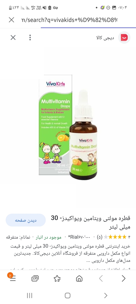 وجود خون تو مدفوع نوزاد ۵ ماه و ۲۹ روزه وجود خون تو مدفوع نوزاد ۵ ماه و ۲۹ روزه