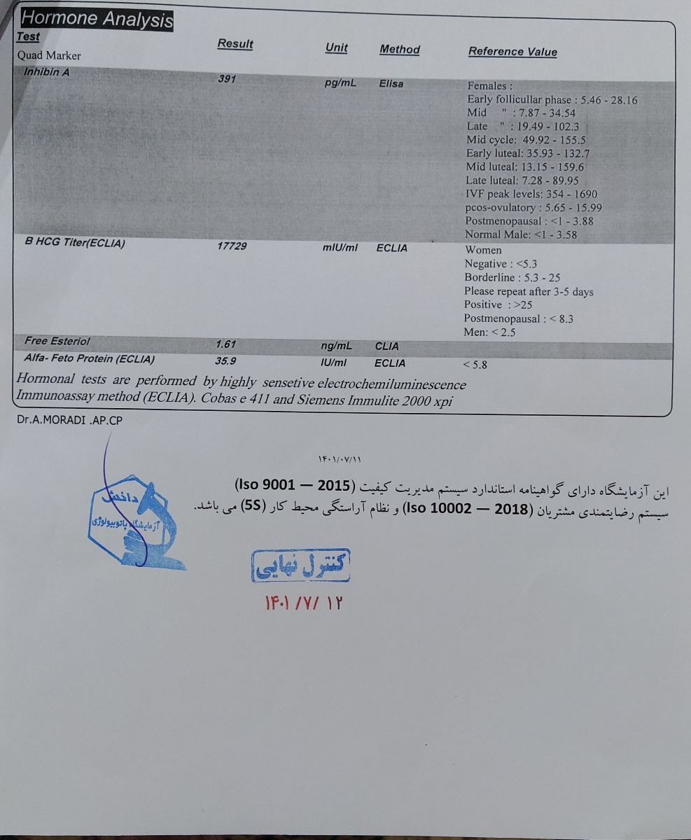 تفسیر ازمایش غربالگری مرحله دوم تفسیر ازمایش غربالگری مرحله دوم