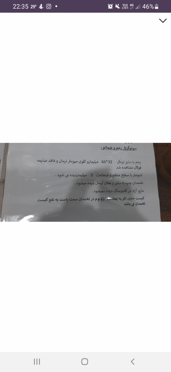 اخرین بار همین سونو بوده ۲۰ مهر ۱۴۰۰