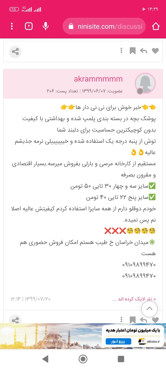 استفاده از پوشک فله ای استفاده از پوشک فله ای