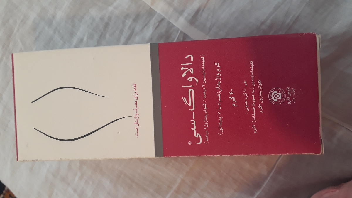 تفسیر ازمایش خون و مقداری خارش دارم تفسیر ازمایش خون و مقداری خارش دارم