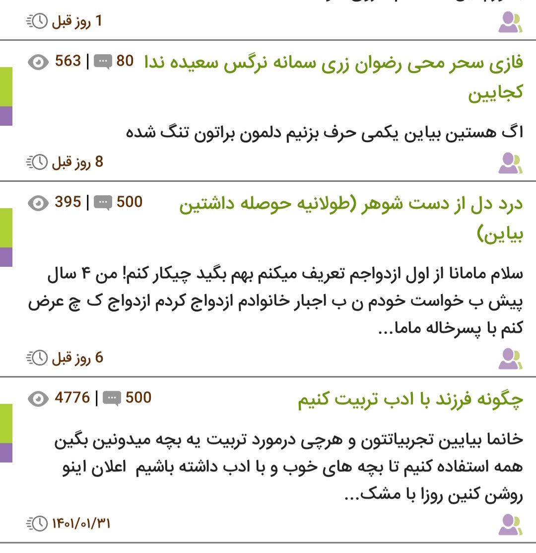 خانمهای چشم انتظار بیاین دور هم جمع بشیم خانمهای چشم انتظار بیاین دور هم جمع بشیم