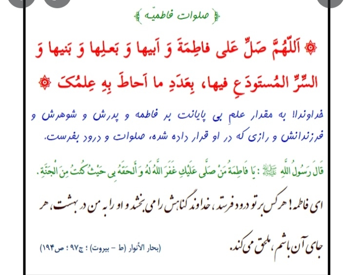 بسم الله الرحمن الرحیم
روز سی و پنجم
۷/۱۷/
به نیت حاجت روایی دوستان بسم الله الرحمن الرحیم
روز سی و پنجم
۷/۱۷/
به نیت حاجت روایی دوستان
