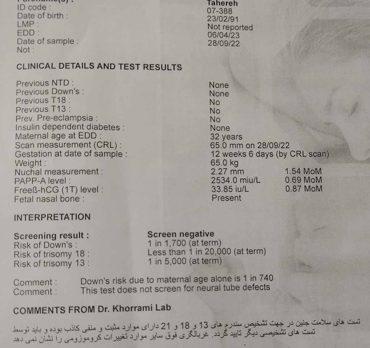 سونوگرافی ان تی و آزمایش