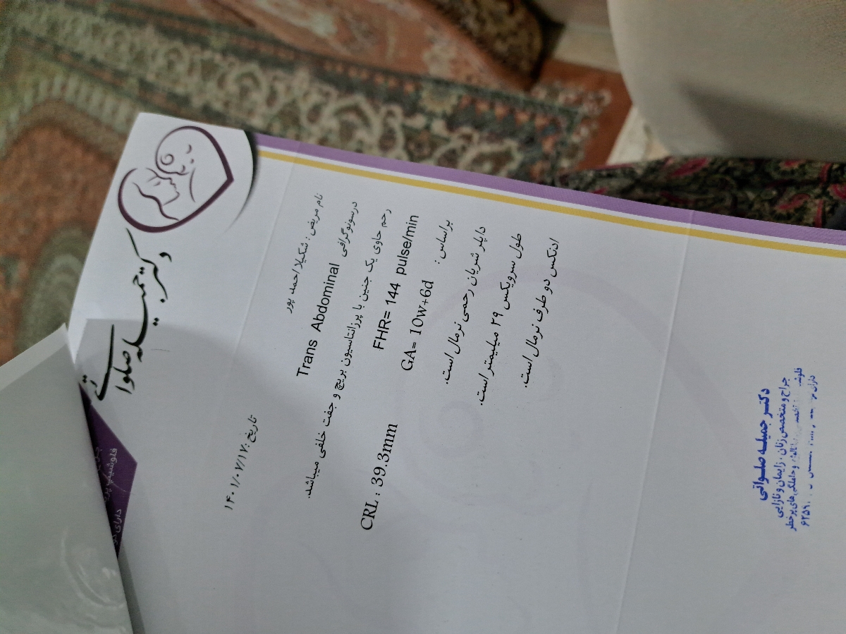 ایا طول سرویکسم کم نیست ایا طول سرویکسم کم نیست