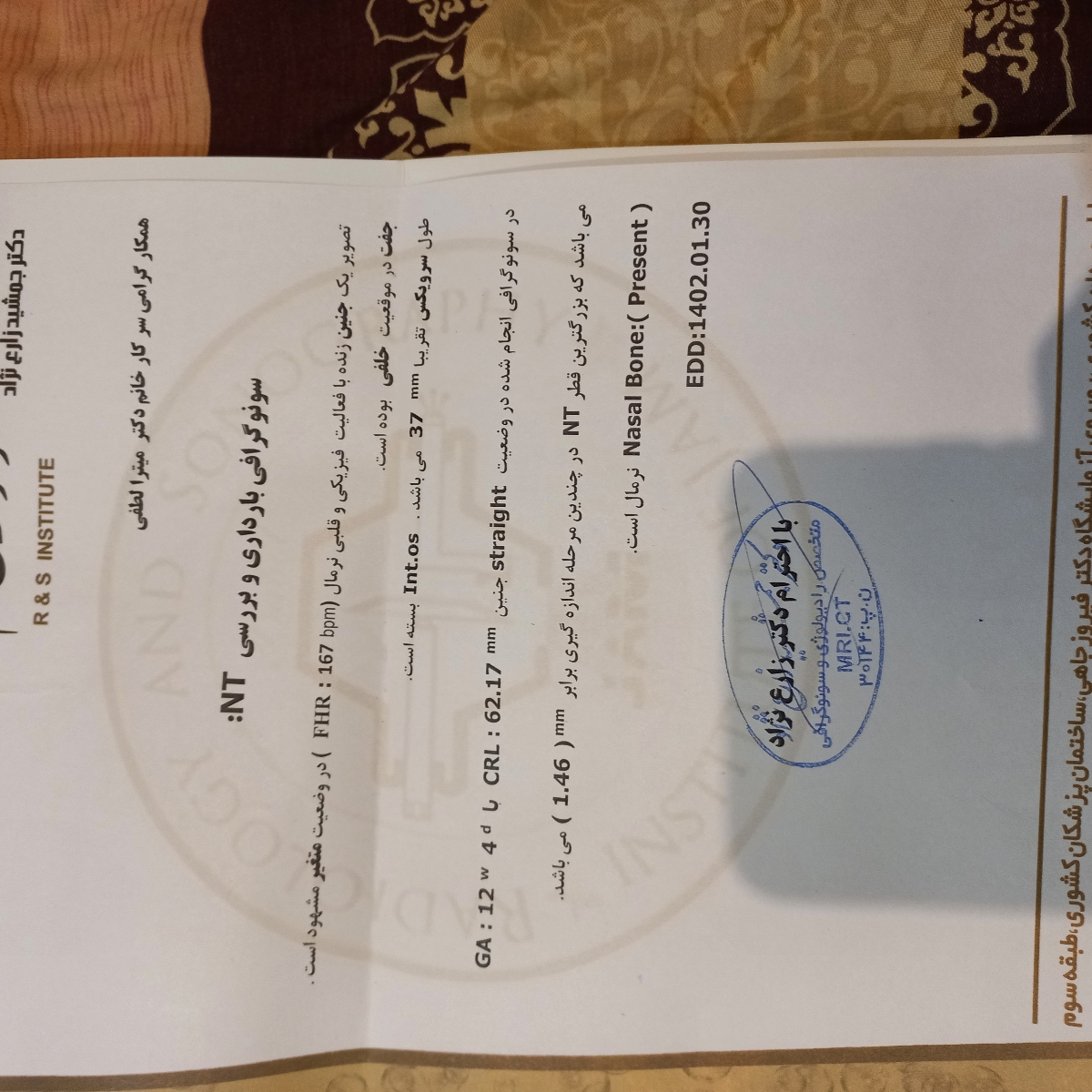 خوردن دارو قبل از ازمایش سلفری خوردن دارو قبل از ازمایش سلفری