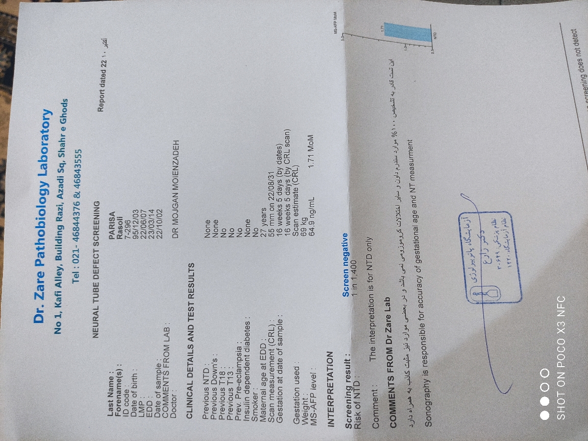 تفسیر غربالگری دوم ان تی دی