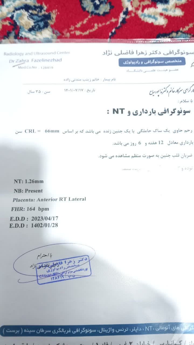 سونوی ان تی و حدس جنسیت سونوی ان تی و حدس جنسیت