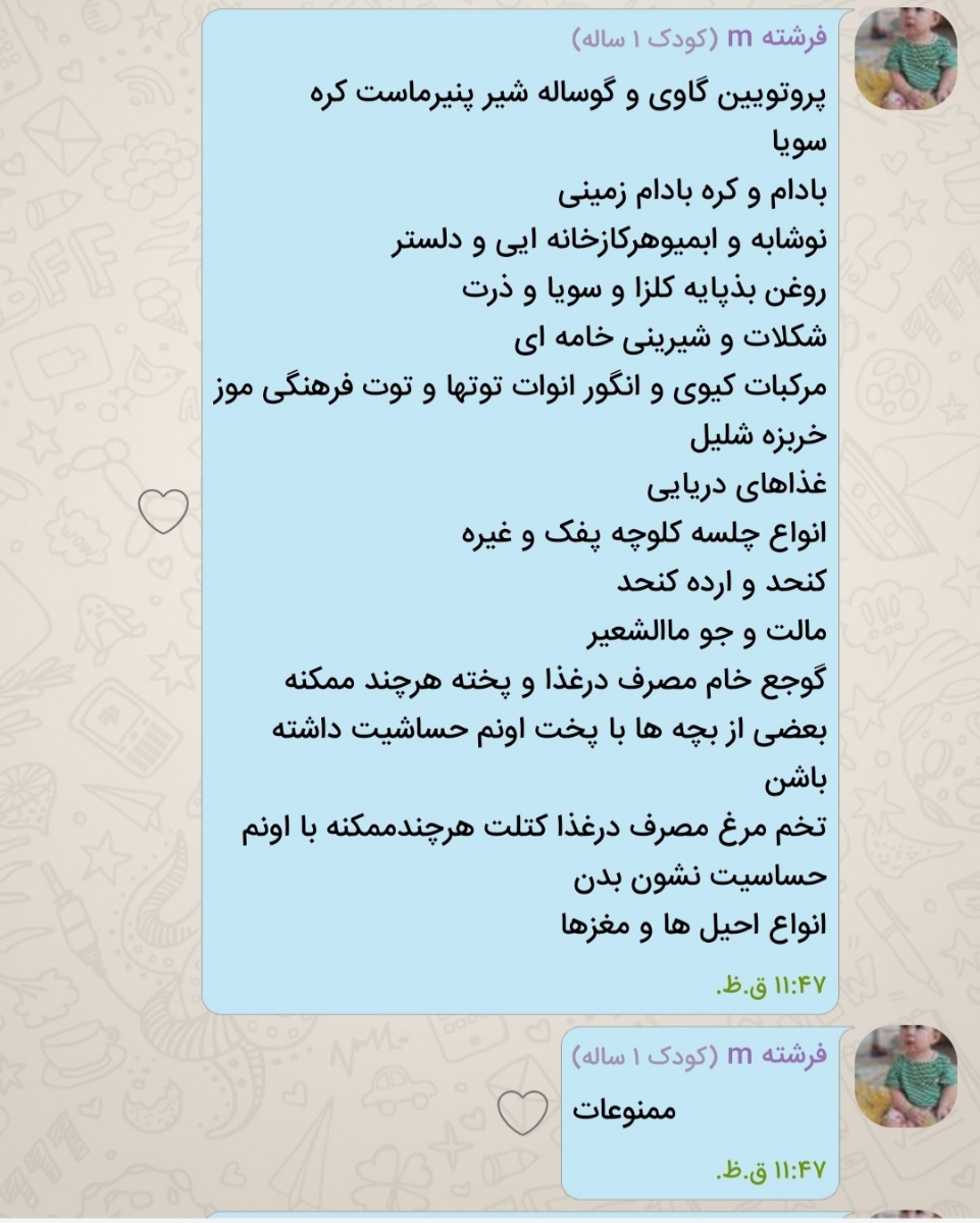 اینها ممنوعات غدایی بچتم میتونه باسه
هرگونه آجیل الرزی زاست حتی ممکنه بچت با بادام سنگی هم مشکل داسته باشه اینها ممنوعات غدایی بچتم میتونه باسه
هرگونه آجیل الرزی زاست حتی ممکنه بچت با بادام سنگی هم مشکل داسته باشه