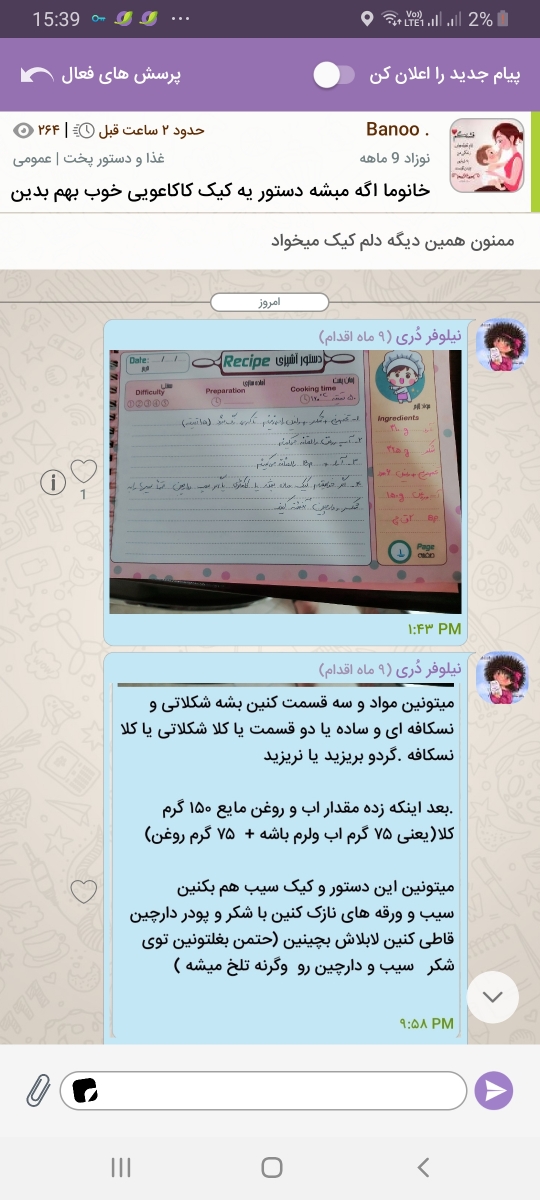 این تاپیک