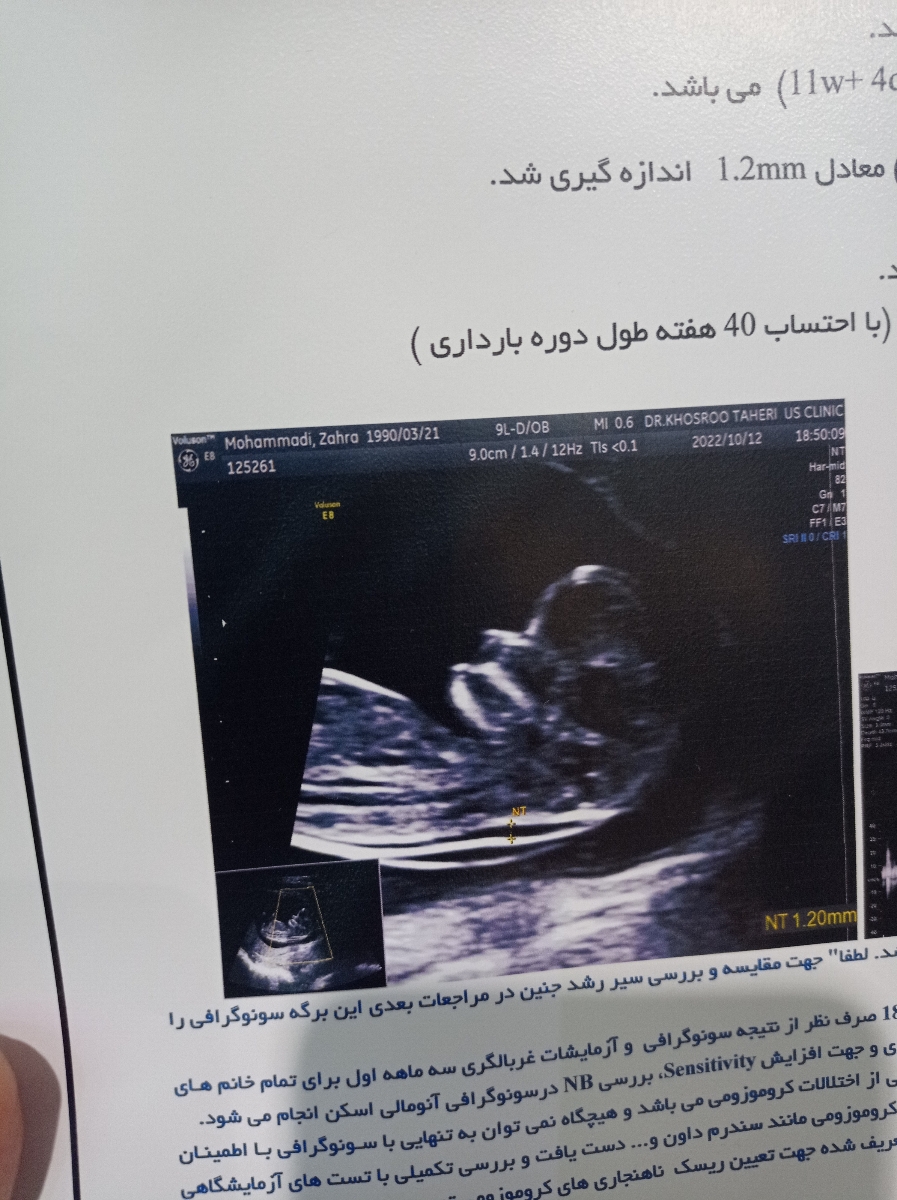 میشه جنسیت مال منم بگید میشه جنسیت مال منم بگید