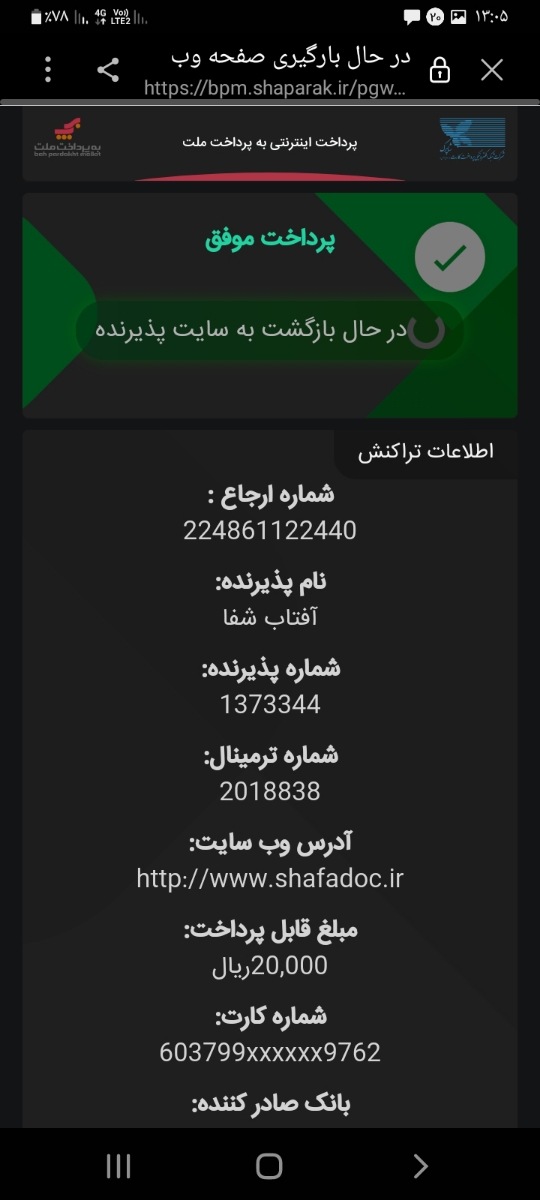 اینم پرداختیم اینم پرداختیم