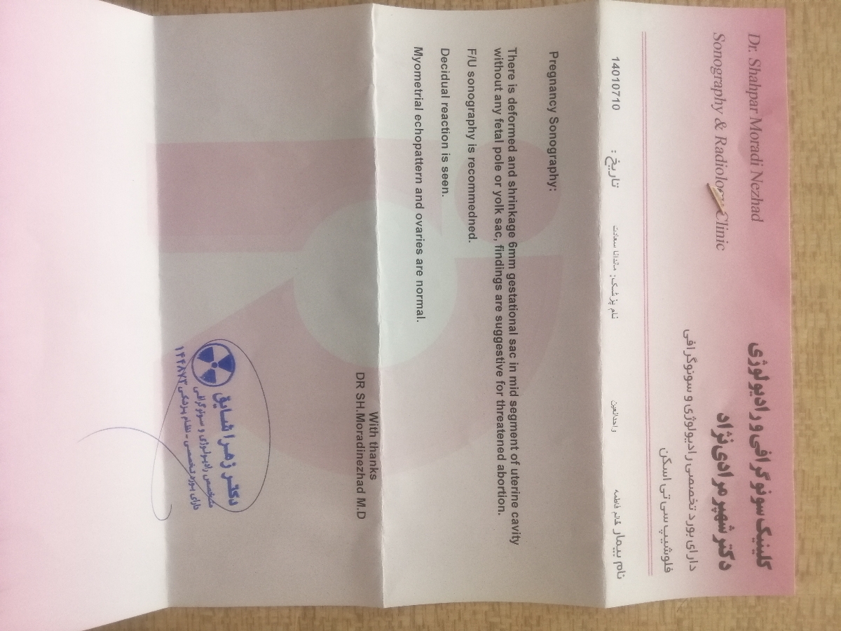 سونوگرافی 10 مهر