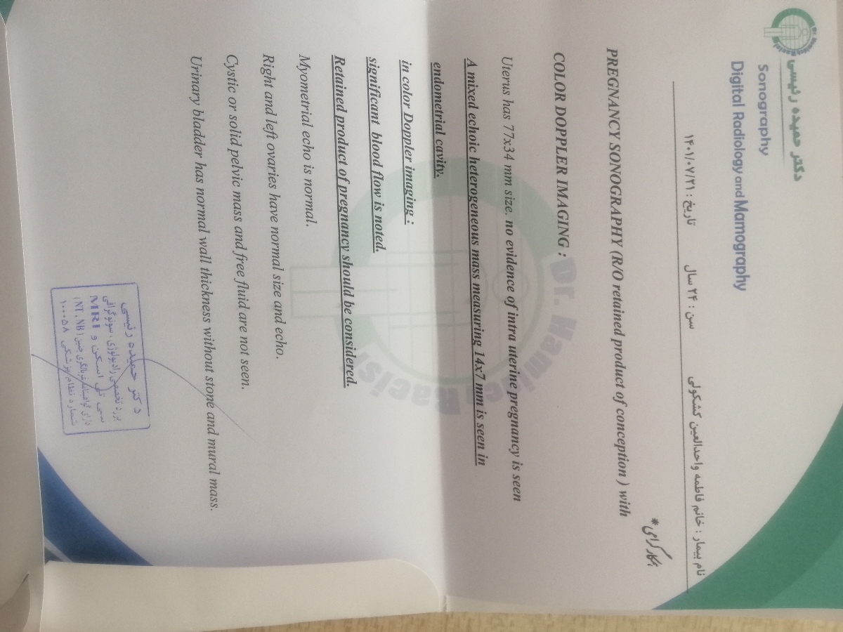 سونوگرافی امروز ممنون میشم نگاهش کنین