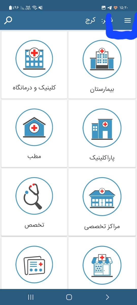 ویزیت آنلاین گرفتن از شفا داک ویزیت آنلاین گرفتن از شفا داک