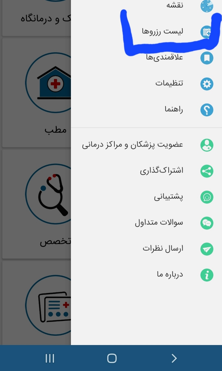 ویزیت آنلاین گرفتن از شفا داک ویزیت آنلاین گرفتن از شفا داک