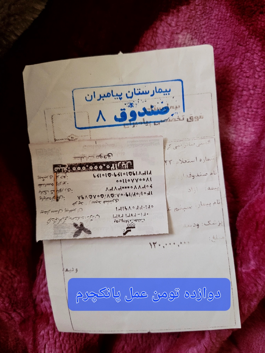 تخمک کشی کنم فقط تخمکارو فریز کنن هزینش 18 میلیون یا.....