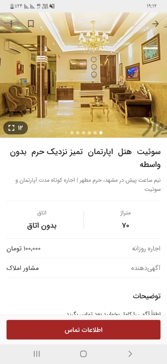 ❌️❌️❌️❌️❌️خانومای مشهدی لطفا بیاین تاپیکم ❌️❌️❌️❌️❌️ ❌️❌️❌️❌️❌️خانومای مشهدی لطفا بیاین تاپیکم ❌️❌️❌️❌️❌️