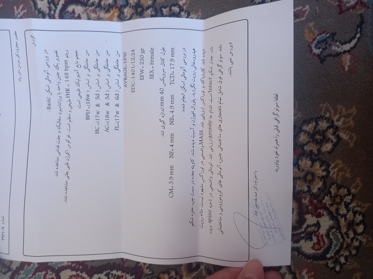 تفسیر سونوی آنومالی هفته۱۸ تفسیر سونوی آنومالی هفته۱۸