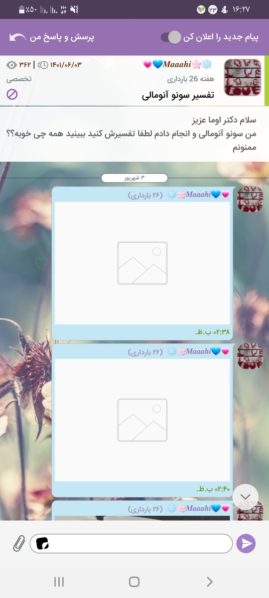 ببین این تاپیکم کامله همه ی سونوها و اکو و ازمایشام اینجاس . نمیدونم اینو خوندی قبلا یا فقط اون ریسک ntdsو خوندی ولی
خداروشکر تا الان واسه من بخیر گذشته
مطمنم واسه توام خیره .
تازه تو اون ریسک ها رو نداری الحمدالله
از بقیه روزات لذت ببر و با پسرت عشق کن تا ب وقتش بیاد بغلت💙💫🤲🏻 ببین این تاپیکم کامله همه ی سونوها و اکو و ازمایشام اینجاس . نمیدونم اینو خوندی قبلا یا فقط اون ریسک ntdsو خوندی ولی
خداروشکر تا الان واسه من بخیر گذشته
مطمنم واسه توام خیره .
تازه تو اون ریسک ها رو نداری الحمدالله
از بقیه روزات لذت ببر و با پسرت عشق کن تا ب وقتش بیاد بغلت💙💫🤲🏻