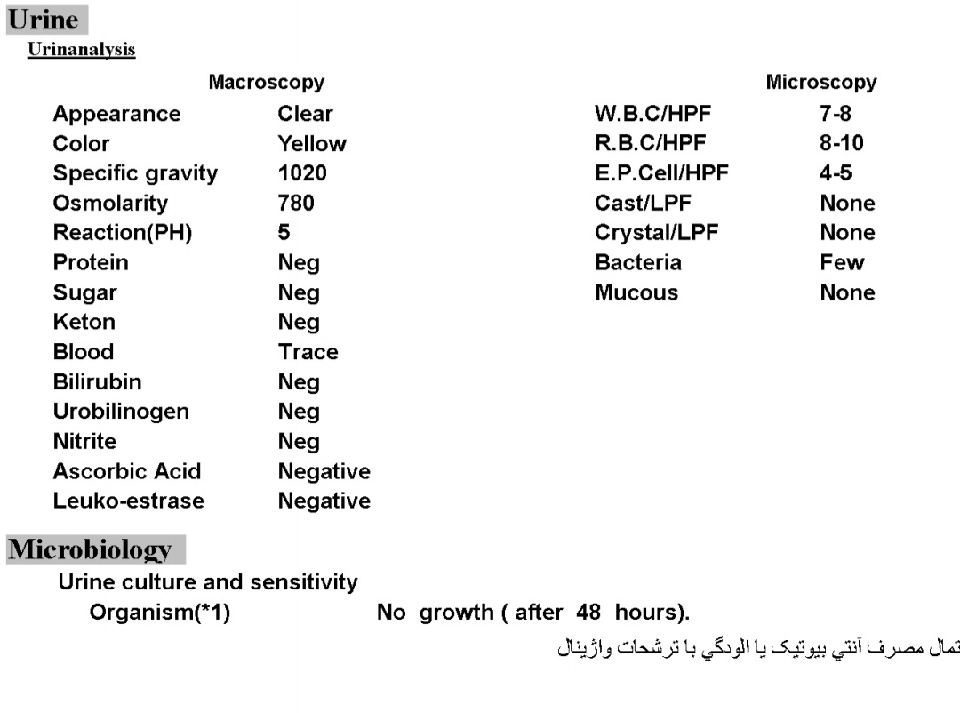 لطفا جواب ازمایشمو تفسیر کنین لطفا جواب ازمایشمو تفسیر کنین