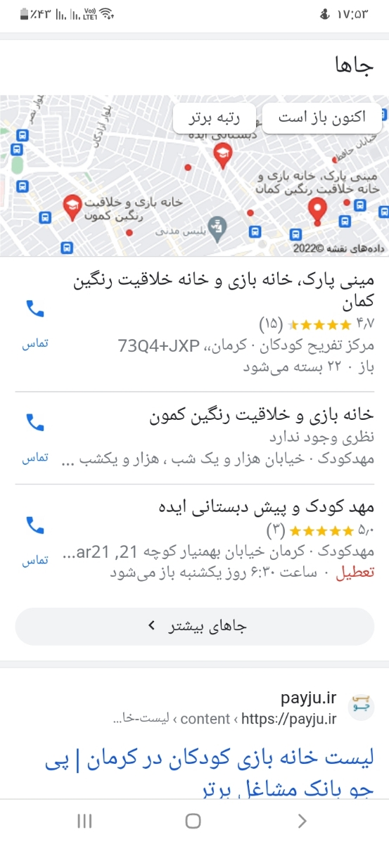 سلام دوستان کرمانی دنبال کارگاه مادر و کودک میگردم