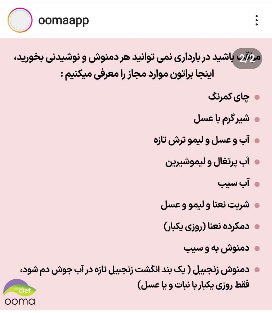 برای سرماخوردگی چی بخورم که مضرنباشه؟