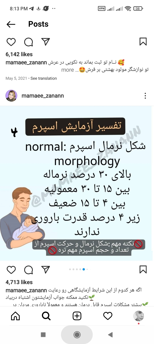 اقدام به بارداری بدون نتیجه