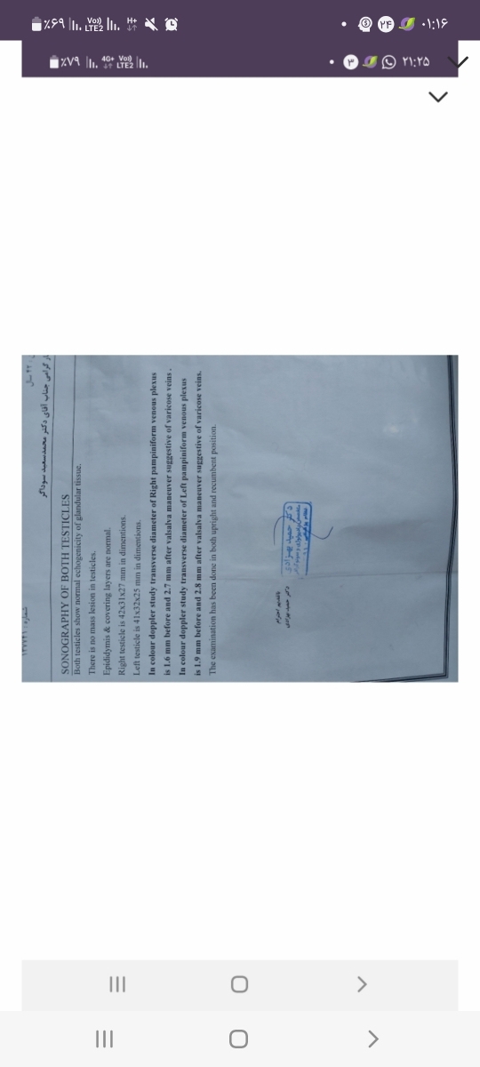 لاغری و ضعیف بودن اسپرم